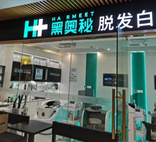 全国前三配资公司 养发馆加盟一年利润赚多少钱？年盈利超百万，选对品牌很关键